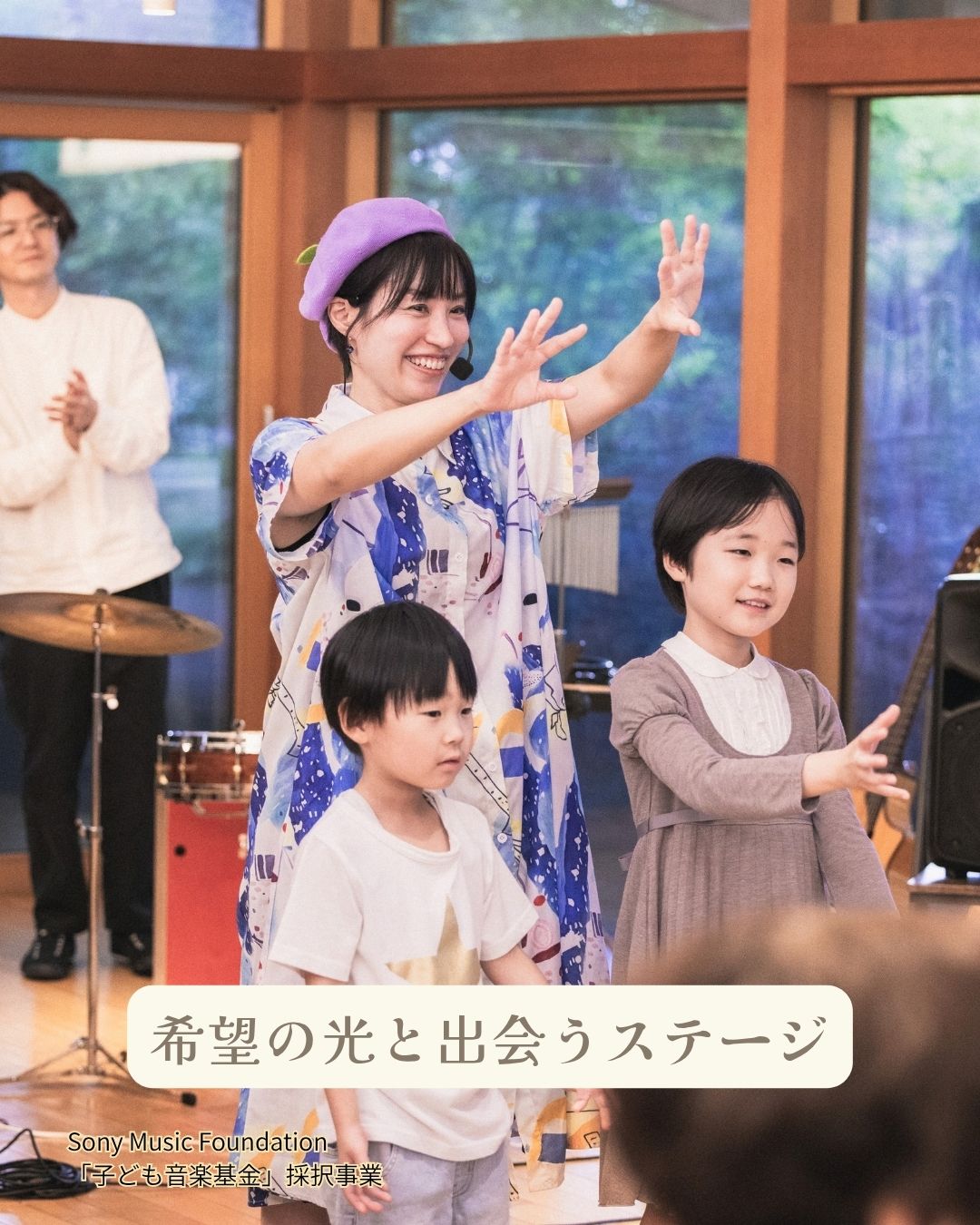 子どもたちと一緒に手を動かして表現するひなたなほこ
